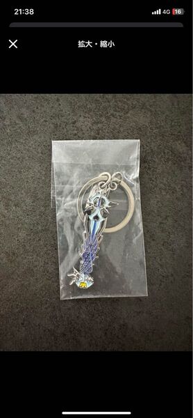 キーホルダー キーブレード(アルテマウェポン) 一番くじ キングダムハーツG賞