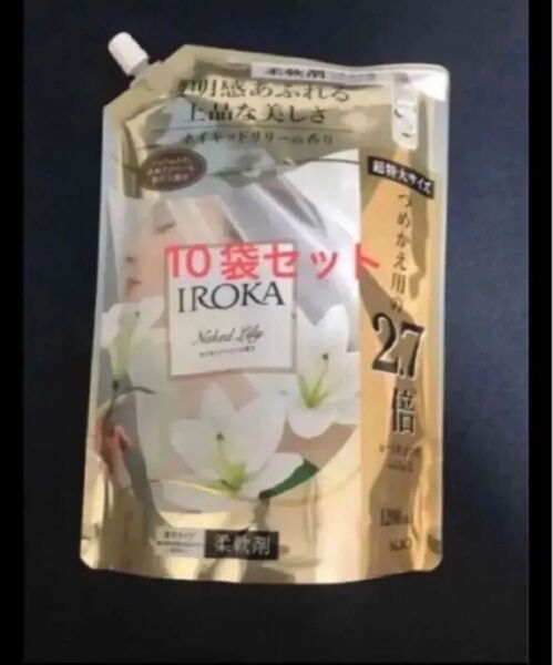 フレア フレグランス IROKA 柔軟剤 ネイキッドリリー1200ml×10
