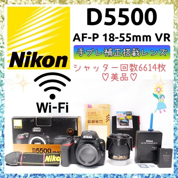 ★即購入1000円OFF★ ニコン Nikon D5500 箱付き AF-P 18-55mm VR 手振れ補正 キット Wi-Fi