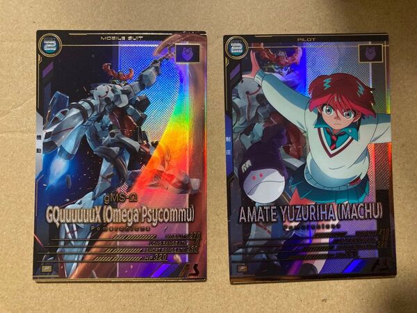 ガンダム アーセナルベース Pジークアクス P アマテ・ユズリハ(マチュ)