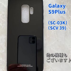 シンプル&可愛い♪耐衝撃背面9HガラスケースGalaxyS9Plus ブラック 黒