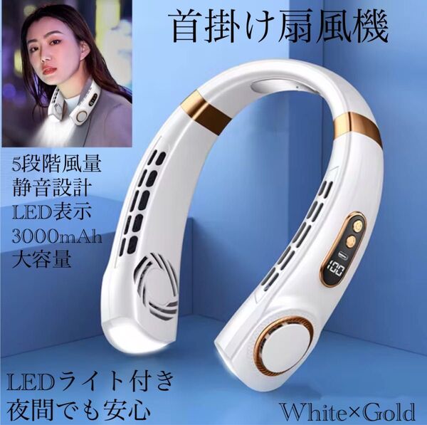 首掛け扇風機 ネッククーラー 携帯扇風機 冷却クーラー 冷却プレート 瞬間冷却 5段階風量調節 ネックファン 熱中症対策