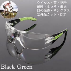 スポーツサングラス メガネ 医療用メガネ DIY 安全ゴーグル 花粉症 防塵 防風 耐衝撃 作業用メガネ サングラス 保護メガネ