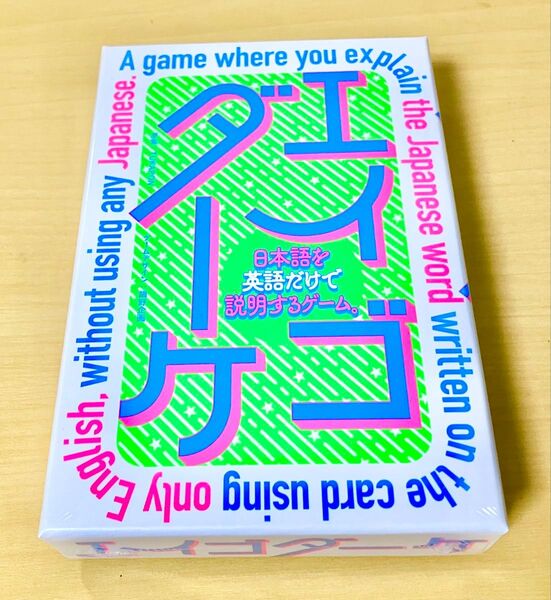 【新品】エイゴダーケ ボードゲーム カードゲーム パーティゲーム テーブルゲーム 知育玩具