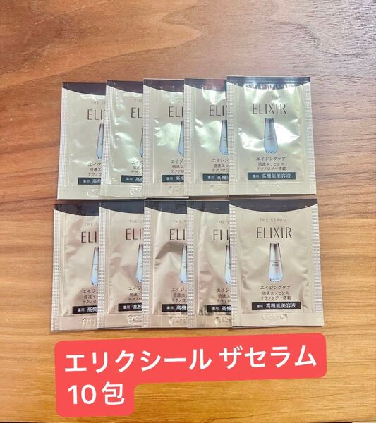 資生堂 ELIXIR エリクシール シュペリエル ザ セラム aa 倍速美容液