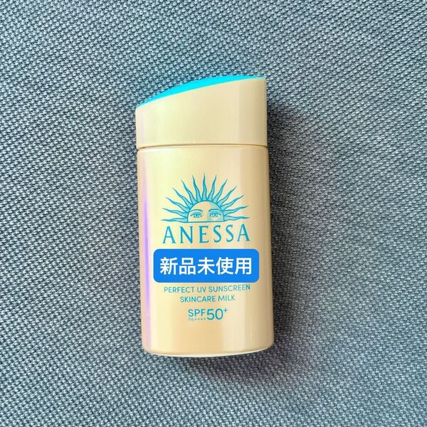 資生堂 SHISEIDO アネッサ パーフェクトUV スキンケアミルク NA 日焼け止め 乳液 60ml
