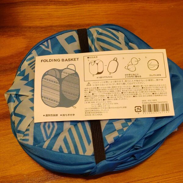 ランドリー バスケット 未使用