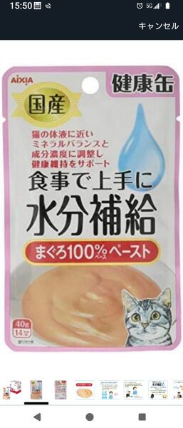 ★水分補給マグロペースト★10袋