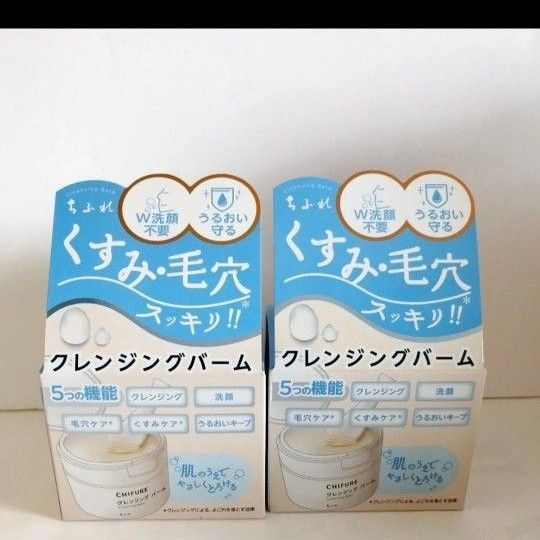 【2個セット】CHIFURE クレンジングバーム 90g