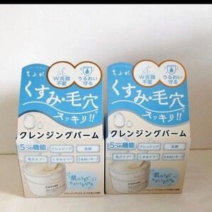 【2個セット】CHIFURE ちふれクレンジングバーム90g