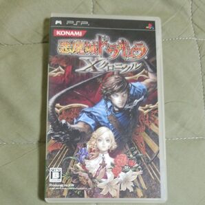 【PSP】 悪魔城ドラキュラ Xクロニクル