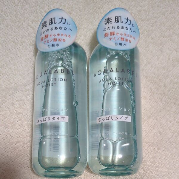 【2本セット】資生堂アクアレーベル アクアローション さっぱり 220ml