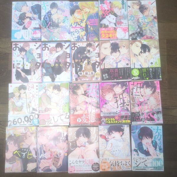 BL漫画