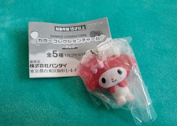 マイメロディ サンリオキャラクターズ カラーコレクションチャーム Red マスコット ガチャ マイメロ
