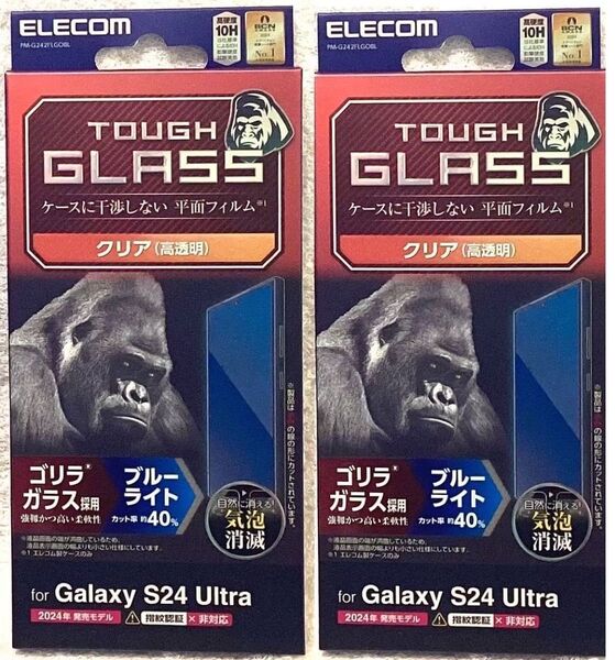 2個 Galaxy S24 Ultra 用 ガラス フィルム ゴリラ 0.21mmブルーライトカット高透明 438