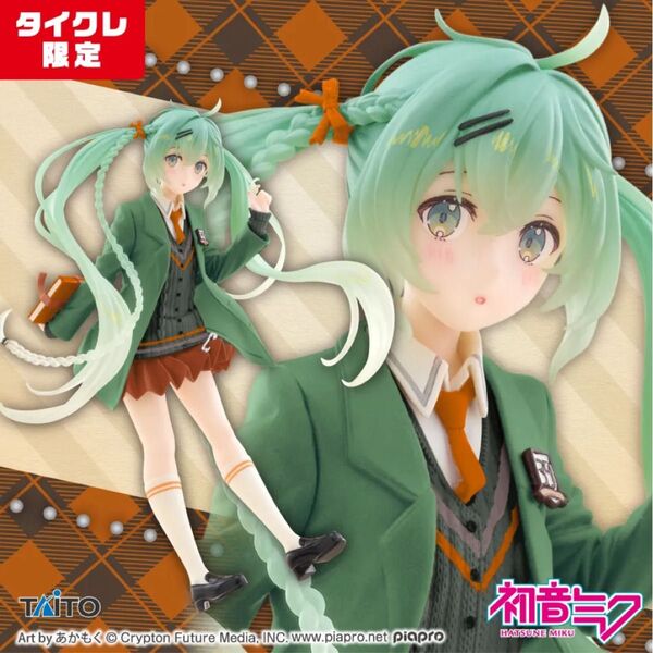新品未開封『初音ミクシリーズ』Fashion フィギュア Preppy タイクレ限定