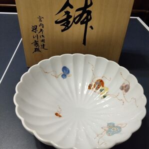 深川製磁 宮内庁御用達 深鉢