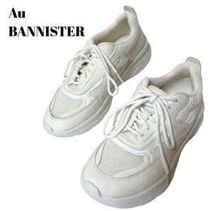 ★未使用級 AU BANNISTER(23.5)厚底スニーカー ホワイト 37