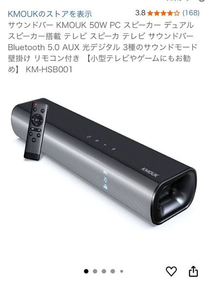 KMOUK サウンドバー 50W PC テレビ スピーカー KM-HSB001