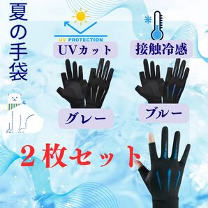 新品 メンズ 冷感 UVカット 夏 バイク サイクルグローブ 日焼け対策 UV手袋 春 紫外線