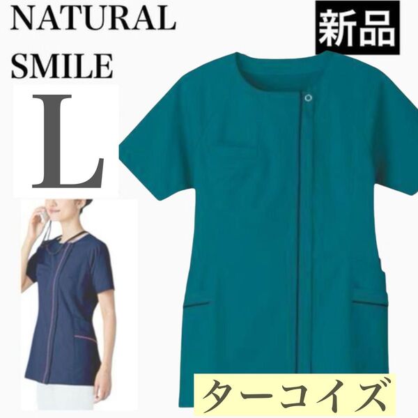 新品 ボンマックス スクラブ ジップアップ 介護士 トップス 看護師 ジップスクラブ 高品質 ブランド ユニフォーム 半袖