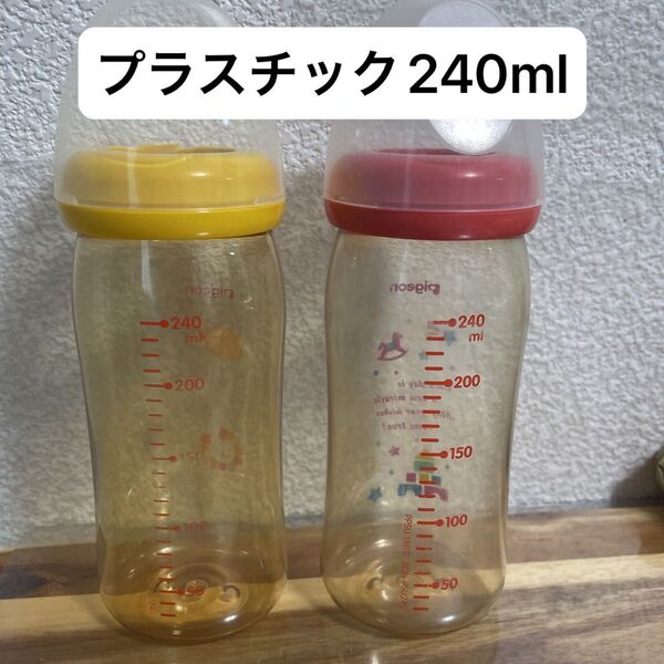 ピジョン 母乳実感 哺乳瓶 プラスチック 240ml