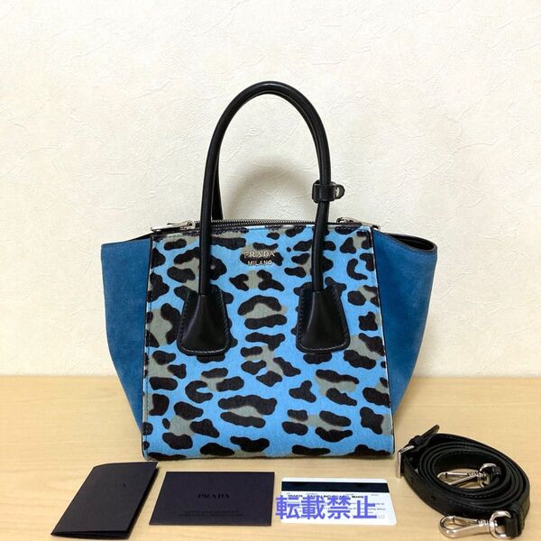 PRADA プラダ 1BA025 ハラコ ハンドバッグ ショルダーバッグ 2way ヒョウ柄 スエード レオパード