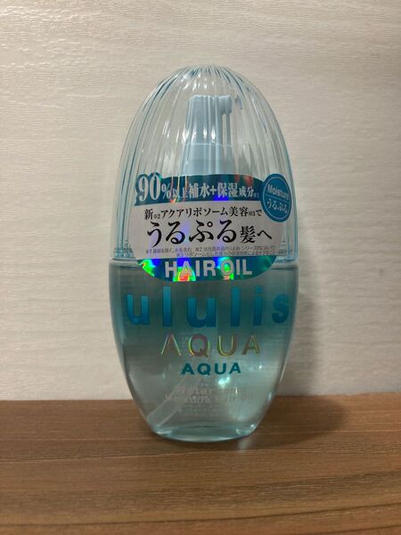 新品 ウルリス ヘアオイル アクア モイスチャー