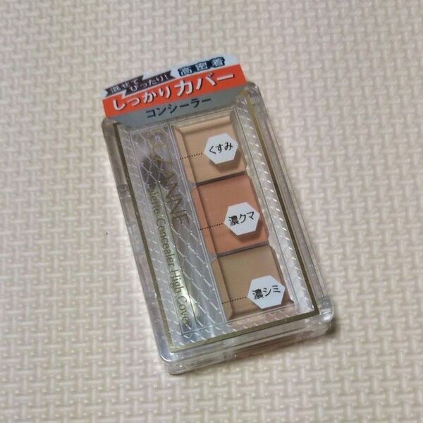 新品 セザンヌ パレットコンシーラー ハイカバー