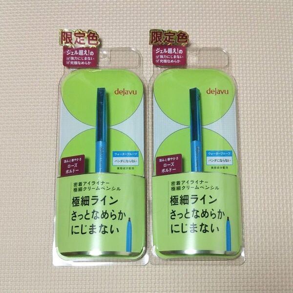 新品 デジャヴュ ラスティンファインE 極細クリームペンシル101 ローズボルドー 限定色 2個セット