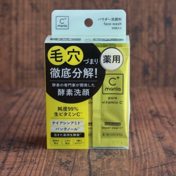 【新品】 シーマニア パウダー洗顔料 20包入り