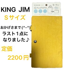 キングジム トートバッグ フラットート キイロ Sサイズ