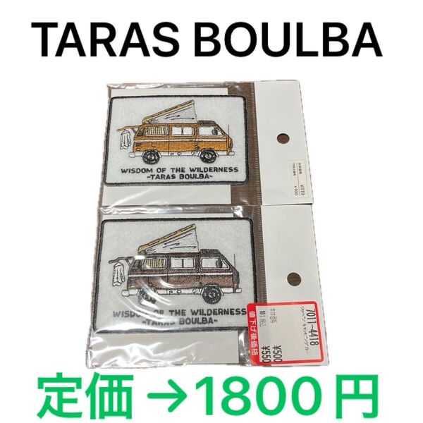 《クーポン適用》 セール♪ TARAS BOULBA キャンピングカー 2枚セット タラスブルバ ワッペン