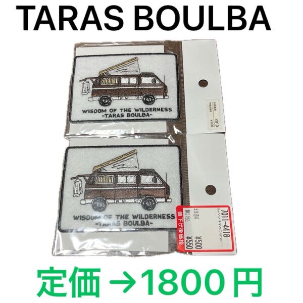 《クーポン適用》 セール♪ TARAS BOULBA キャンピングカー 2枚セット タラスブルバ ワッペン