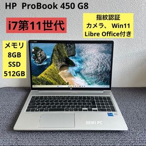 HP ProBook 450 G8 i7-1165G7 メモリ8GB SSD512GB 指紋認証 Win11 #M6165