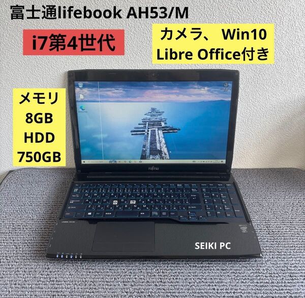富士通lifebook AH53/M i7-4702MQ メモリ8GB HDD750GB Win10 #6170