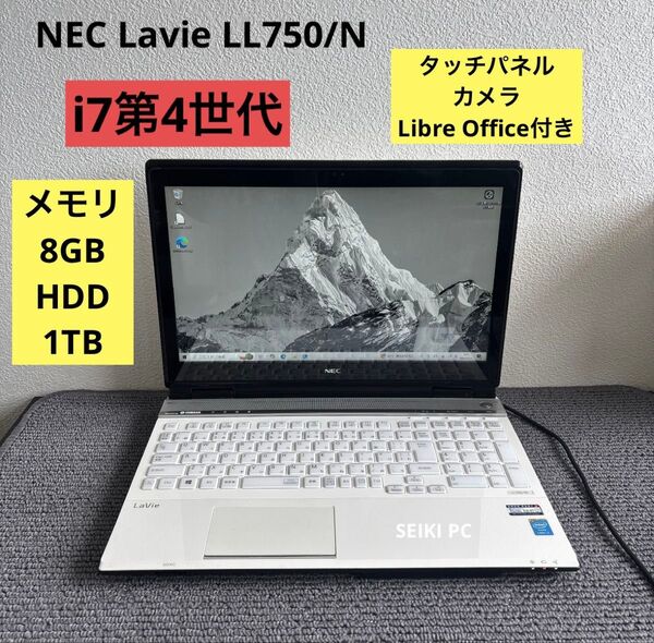 NEC Lavie LL750/N i7-4700MQ メモリ8GB HDD1TB Win10 タッチパネル #6176
