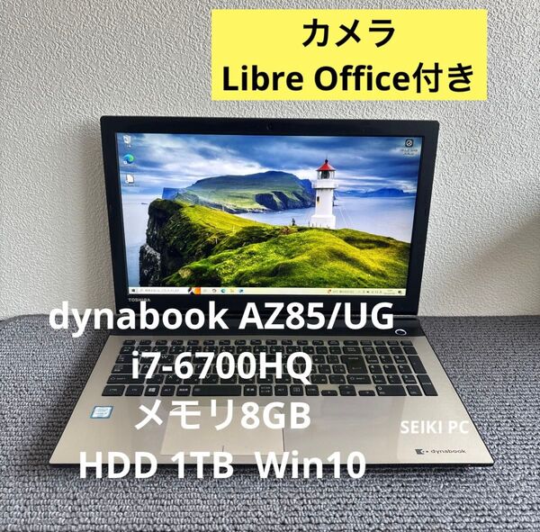 東芝dynabook AZ85/UG i7-6700HQ メモリ8GB HDD1TB Win10 #6105