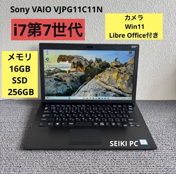 Sony VAIO VJPG11C11N i7-7500U メモリ16GB SSD 256GB Win11 #M6149