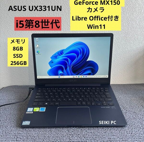 ASUS UX331UN i5-8250U メモリ8GB SSD 256GB GeForce MX150 Win11 #6128