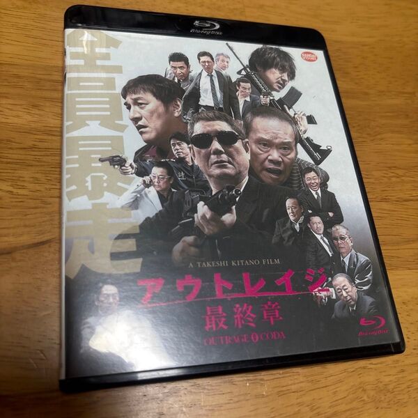 アウトレイジ 最終章 Blu-ray
