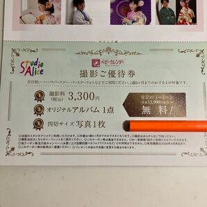 スタジオアリス スタジオAlice 写真 クーポン ご優待券 お得 ¥13900 無料 アルバム 写真 フォト 100日祝いなど