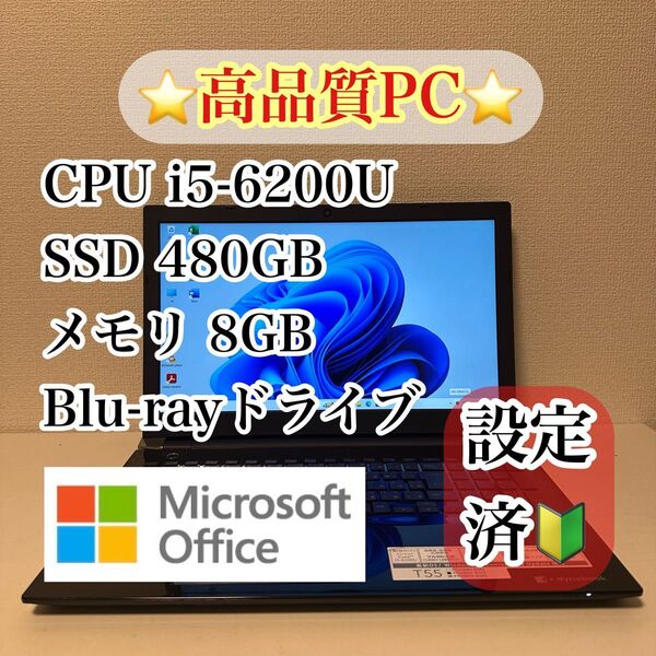 【美品】ノートパソコン Windows11 Corei5/SSD480GB/メモリ8GB microsft office