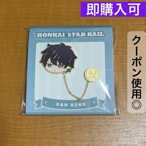 崩壊:スターレイル 丹恒 パムの展覧室シリーズ 金属バッジ バッジ