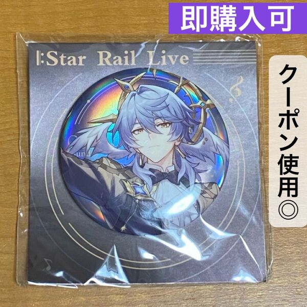 崩壊:スターレイル LIVEシリーズ サンデー 缶バッジ スターレイルLIVE