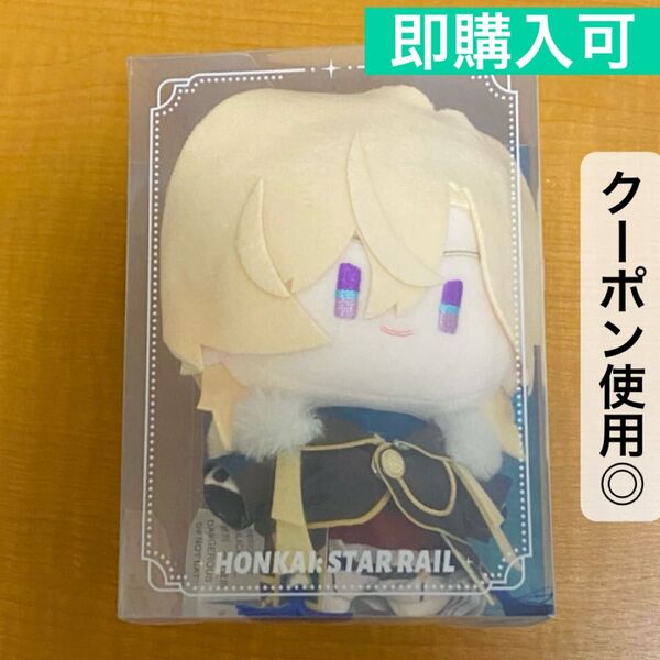 【送料込】 崩壊:スターレイル アベンチュリン ぬいぐるみ ちびキャラぬいぐるみ 特典付き アクリルキーホルダー アクキー