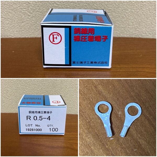 圧着端子 R0.5-4 100個 富士端子