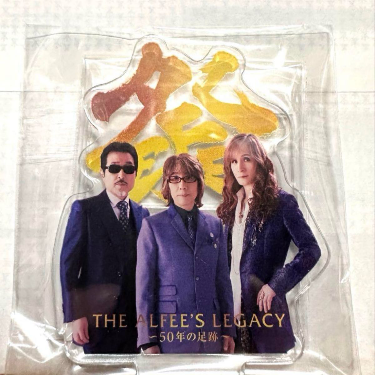 【レア】アルフィー THE ALFEE'S LEGACY アクリルスタンド 2個 レア】アルフィー THE ALFEE'S LEGACY アクリルスタンド 2個