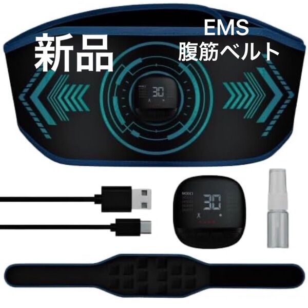 【新品未使用】EMS 腹筋ベルト 充電式 サイズレスデザイン 男女兼用 日本語取扱説明書