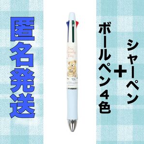 ディズニー ワンラブリーデイ 4色ボールペン+シャーペン ダッフィーフレンズ ディズニーシー dr.grip